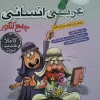 کتاب عربی