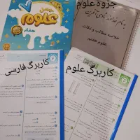 کتاب کار و جزوه و کاربرگ (هفتم