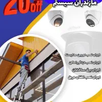 نصب دوربین مداربسته با شرایط چک