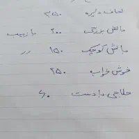 لحاف تشک و رویه برای جهیزیه دوخته میشه|رختخواب، بالش، پتو|سلماس, |دیوار