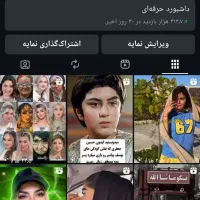 پیج اینستا ۱۲ کا  فعال  همش واقعی  استوری بالا