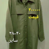 تعدادی مانتو و لباس مجلسی نو و در حد نو|لباس|صباشهر, |دیوار
