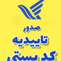 کلیه خدمات کافی نت آراد|خدمات رایانه‌ای و موبایل|ارومیه, |دیوار