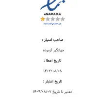 آیفون 16 پرومکس ریجستر شده قیمت ویژه|موبایل|بانه, |دیوار