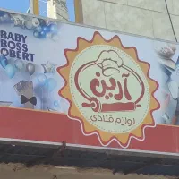 تابلو مغازه