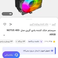 قطعات اصلی کیس حرفه ای با 32 گیگ رم