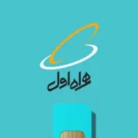 سیمکارت همراه اول ۰۹۱۱۱۱۱۳۱۶۲