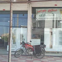 فروش ملکیت مغازه