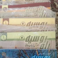 مجموعه ۵ جلدی کتاب اموزش زبان روسی راه روسیه