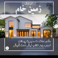 ۳۳۰متر زمین تجاری روی اصلی زیرتل