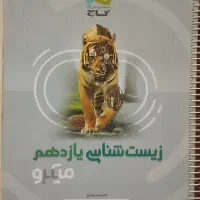 کتاب‌های کنکوری با قیمت مناسب|کتاب و مجله آموزشی|خوی, |دیوار