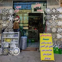 نمایندگی باربند،قالپاق،کفی،روکش،قفل فرمان|قطعات یدکی و لوازم جانبی|قم, نیروگاه|دیوار