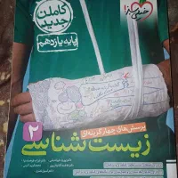 خیلی سبز نو|کتاب و مجله ادبی|برازجان, |دیوار