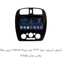 مانیتور وینکا مستقیم از پخش اهواز ( زعفرانی)|قطعات یدکی و لوازم جانبی|اهواز, فولادشهر|دیوار