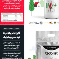 کود ارگانیک بیولوژیک|خدمات باغبانی و درختکاری|اراک, |دیوار