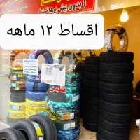 فروش لاستیک سواری فقط بازنشستگان تامین اجتماعی