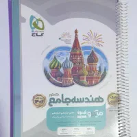 هندسه و گسسته جامع میکرو گاج|کتاب و مجله آموزشی|شیراز, شهرک پرواز|دیوار