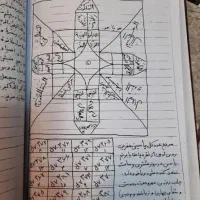 کتاب د.عا شرط
