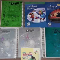 فروش فوری و فوق العاده کتاب های شیمی و فیزیک