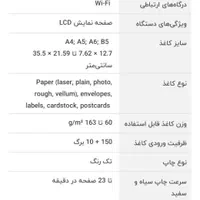 پرینتر HP Laserjet Pro M102w نو|پرینتر، اسکنر، کپی، فکس|تهران, زنجان جنوبی|دیوار