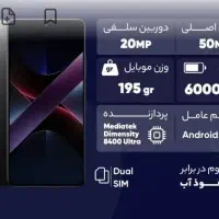 پوکو x7pro