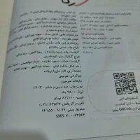 کتاب کمک درسی خیلی سبز|کتاب و مجله آموزشی|بانه, |دیوار