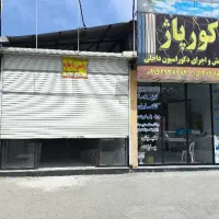 اجاره-مغازه