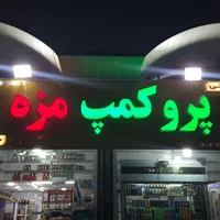 فروش یخچال ویترینی ومکعبی و ترازو|فروشگاه و مغازه|شیراز, شهرک گلدشت حافظ‎|دیوار