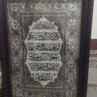 فرش ۴متری|فرش|پرند, فاز ۲|دیوار