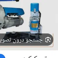 کرکره برقی شیشه سکوریت احمد