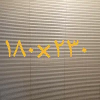 پرده کرکره ای فلزی|پرده، رانر، رومیزی|قرچک, داوود آباد|دیوار