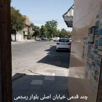 رهن خانه دوطبقه مستغل