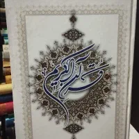 سه جلد قرآن کریم ، تک‌جلد هم فروخته می‌شود