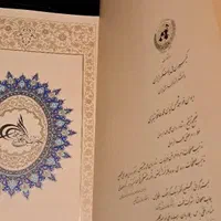 حافظ انتشارات یونسکو|کتاب و مجله تاریخی|تهران, ونک|دیوار