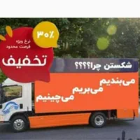 خدمات باربری اسبابچی‌تهران. شمال غرب شرق|خدمات حمل و نقل|تهران, صادقیه|دیوار