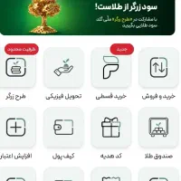 کد هدیه ۱ میلیونی ملی گلد MGllxrj49xoK