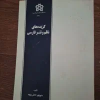 کتاب های رمان و ادبیات|کتاب و مجله ادبی|تهران, دانشگاه شریف|دیوار