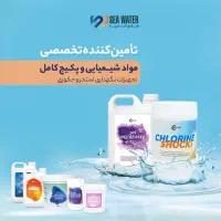 مواد شیمیایی