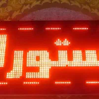 تابلوی روان