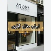 اجاره مغازه در خیابان حافظ جمهوری