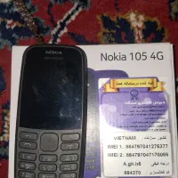 نوکیا ۱۰۵