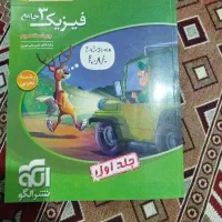 کتاب|کتاب و مجله آموزشی|جیرفت, |دیوار