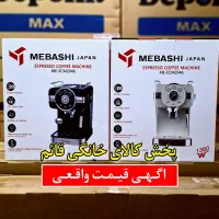 اسپرسوساز میباشی و نوا (اصل) مدل ME.2046