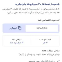۵۰تمن پول از من بگیر