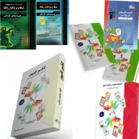 کتاب کنکور فنی (میرباقری،چهارخونه،قلمچی)PDF