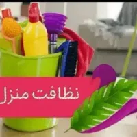 استخدام خانم جهت نظافت منزل