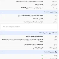 موبایل / گوشی شیاومی Xiaomi redmi 13 رم8 حافظه256|موبایل|مشهد, دانشجو|دیوار