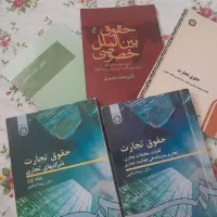 کتاب رشته حقوق