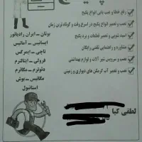 دکتر پکیج درمان درد هر پکیج ایرانی وخارجی