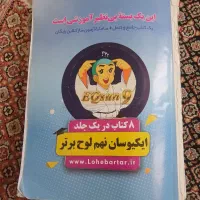کتاب‌گام‌به‌گام‌‌کلاس‌نهم‌ایکیوسان‌همه‌ی‌درس‌ها